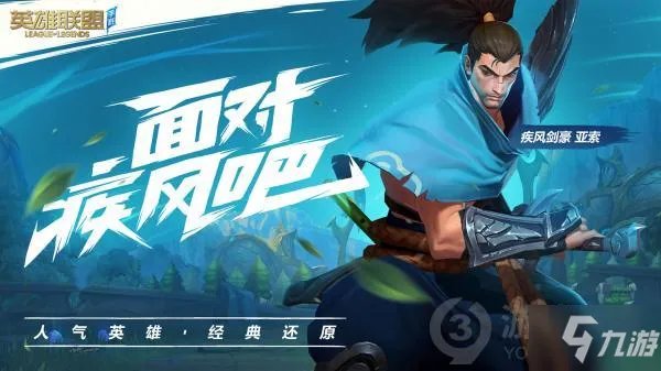 英雄联盟手游账号权限不足怎么办 超燃测试账号权限不足解决方法