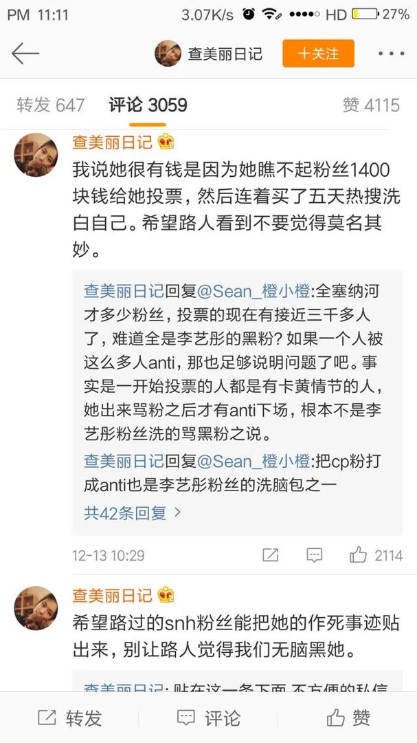 SNH48李艺彤对直播骂人事件道歉,你会原谅她吗?