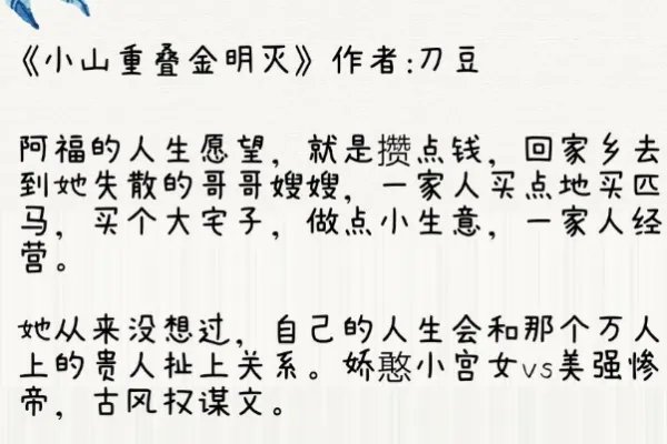 有哪些质量不错但是冷门的古言推荐?