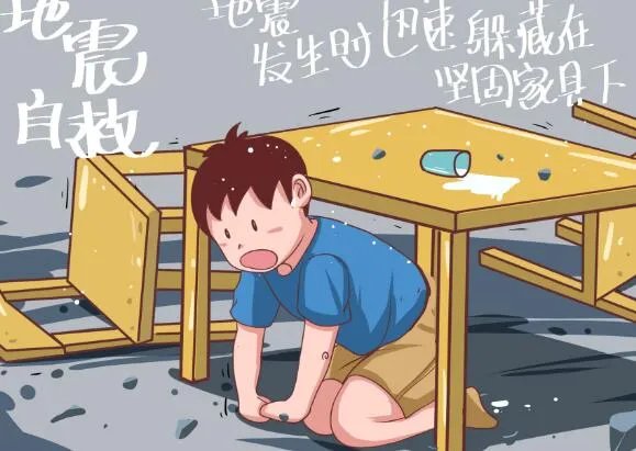 地震自救口诀  地震逃生自救十条口诀