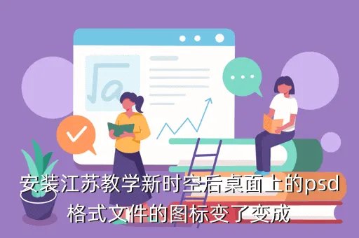 江苏教学新时空,江苏新时空有没有播常州大学