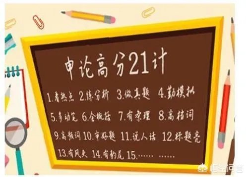 2018年全国公务员联考倒计时,申论该如何复习?
