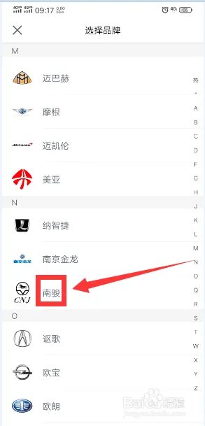 怎样在瓜子二手车选择查看南骏品牌车?