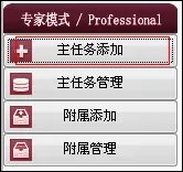 枫林seo工具怎么用?