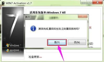 window7激活工具,激活工具怎么激活win7
