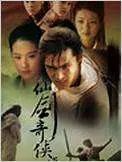 跪求《仙剑奇侠传2005》百度网盘高清资源在线观看，胡歌主演的