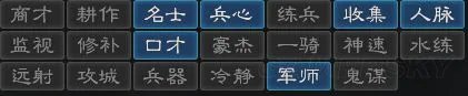 《三国志12》古武将故事背景属性与技能点评 三国志12古武将有哪些