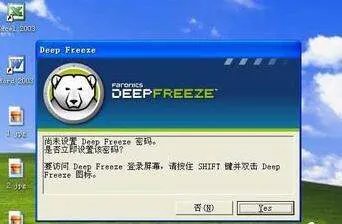 冰点还原精灵如何使用?