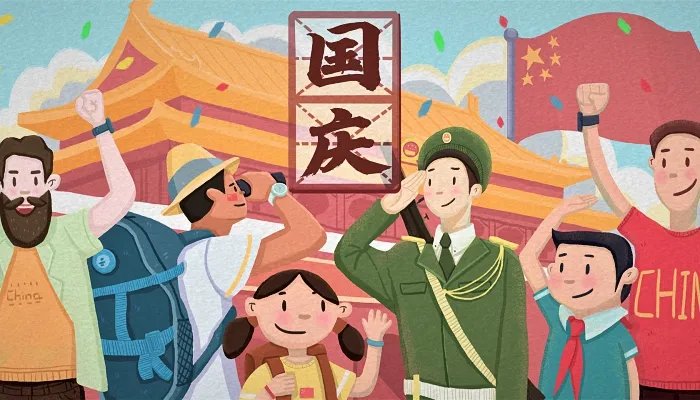 2021年国庆有阅兵吗 2021年10月1日会不会阅兵