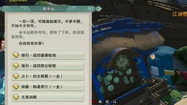 剑网3怀旧服荻花宫后山怎么进?