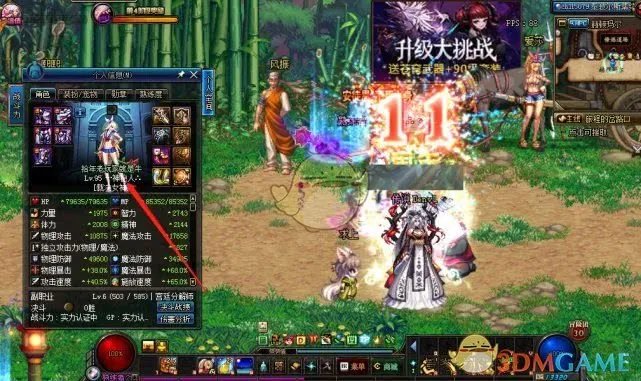 《DNF》7月职业排名