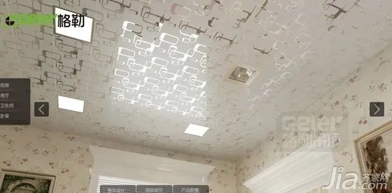 22款格勒集成吊顶 装出简约奢华客厅