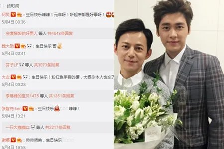 何炅祝福李易峰生日快乐 发微博称观众热情将心融化