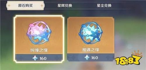 原神纠缠之缘有什么用？相遇之缘纠缠之缘作用介绍[多图]