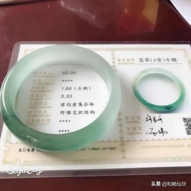 大家帮忙看看这手镯是真玉吗?