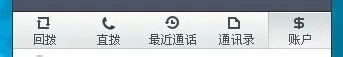 sky省钱电话怎么用