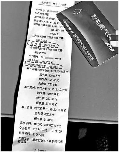 网友借路人银行卡误多刷4百现在怎么做的？
