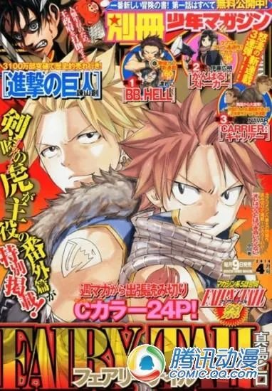 《妖精的尾巴》漫画单月连载7次