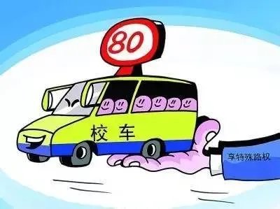 公交车或校车着火后应该怎么办