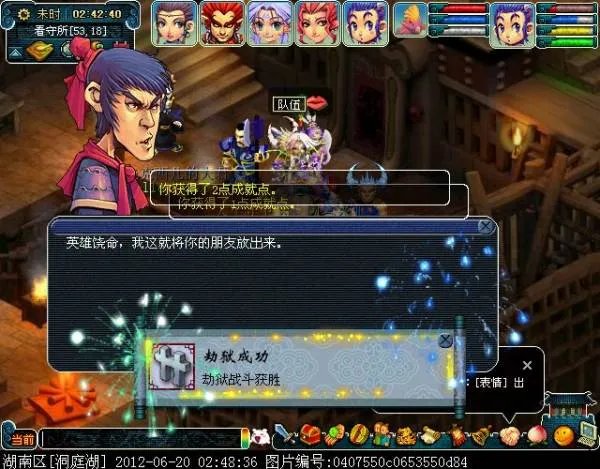 梦幻怎么劫狱