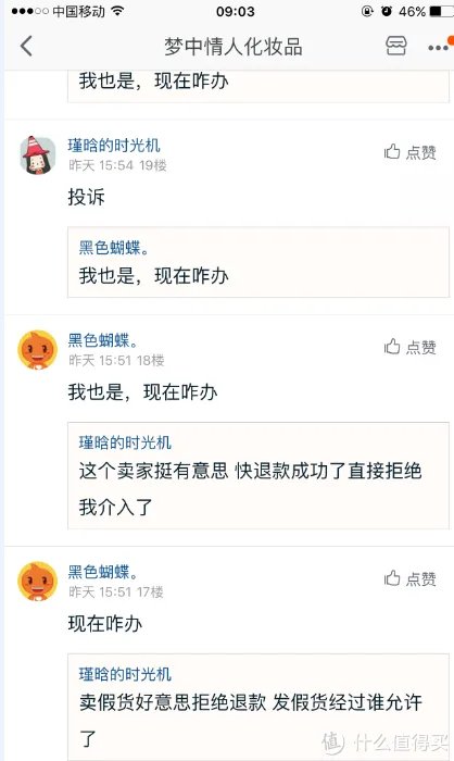 记一次贪图便宜而买假的经历(附真假云南白药牙膏对比)