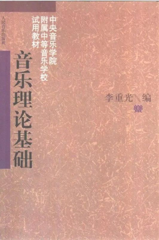 谁能推荐几本乐理基础书和吉他入门的书