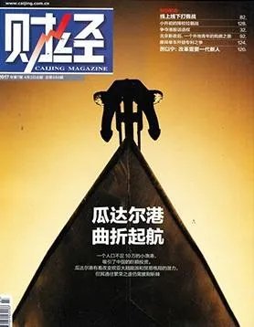 有哪些含金量较高的经济类杂志?