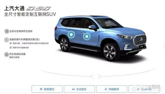 上汽大通C2B是什么意思?