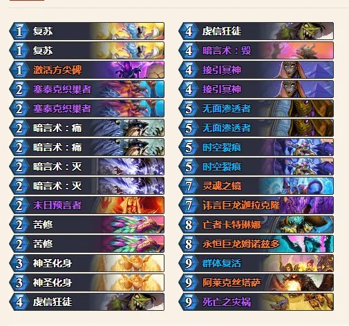 炉石传说外域的灰烬攻略