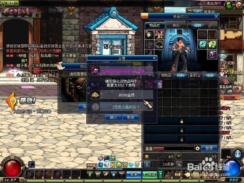 DNF为什么他说无法强化包含异界气息的装备 我明明解了啊