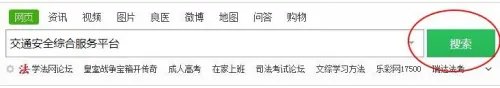 机动车现在怎么网上选号