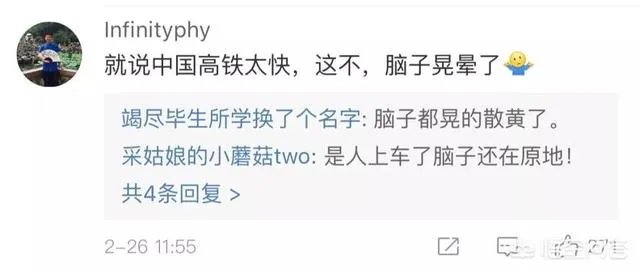 近日一男子在高铁报警投诉“说高铁超载超速,威胁生命安全!”这件事你们怎么看呢?