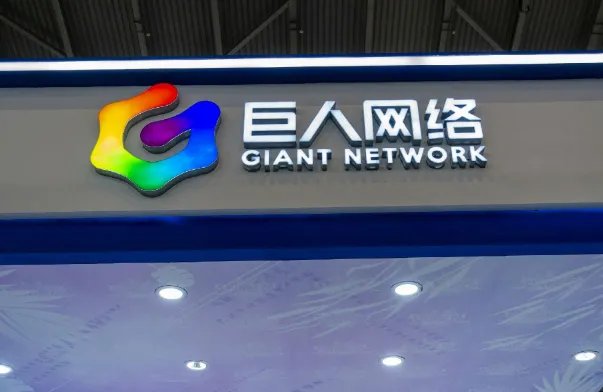 巨人网络为何要停牌重组?