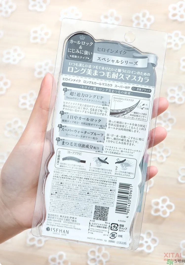 kiss me睫毛膏怎么卸怎么用?kiss me睫毛膏好用吗?