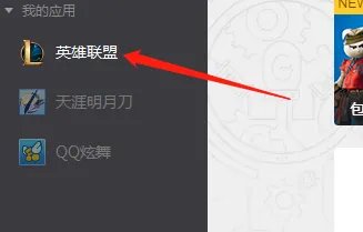 英雄联盟中应该如何购买格雷福斯的无情重炮皮肤