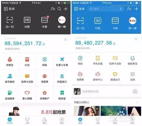 支付宝校园日记怎么进入