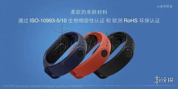 小米手环3多少钱 小米手环3价格发售日期功能介绍