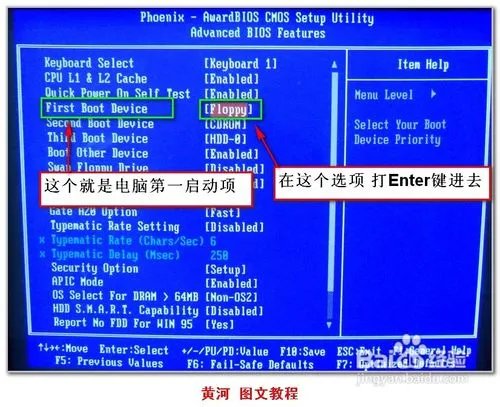 dell怎样设置USB光驱启动