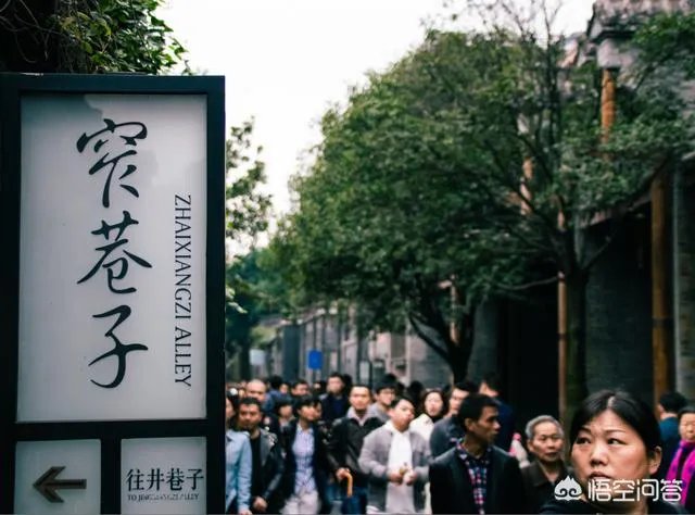 成都的宽窄巷子为什么会上榜最坑人的景区?