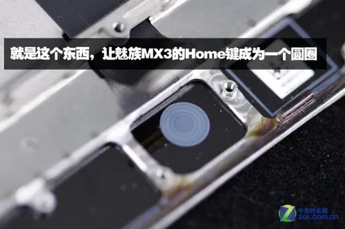 三层石墨+金属框架 魅族MX3拆机一探究竟