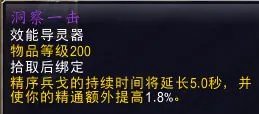 《魔兽世界》9.0踏风武僧入门指南 天赋盟约推荐及输出手法教学