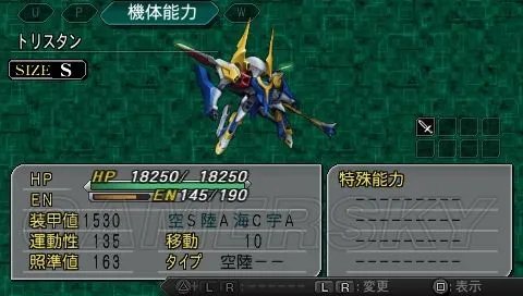 《超级机器人大战Z:再世篇》图文攻略