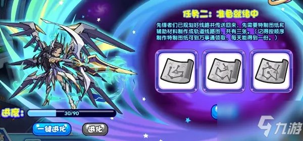 《洛克王国》特制图纸怎么获得 特制图纸在哪获取