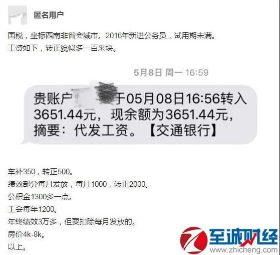 2017年公务员涨工资最新消息:各省公务员工资一览