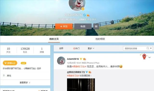 如何看待范冰冰弟弟范丞丞开微博加入练习生?
