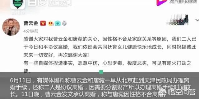 曹云金疑似离婚了,他去年领证,今年就离婚,可怜了那一岁多的小孩。你怎么评价?