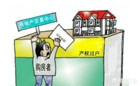 买二手房需要注意哪些问题?