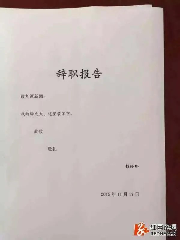 你有没有遇到过一些比较奇葩的辞职理由?