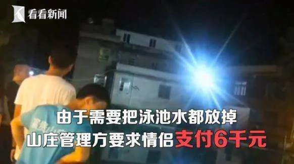 金饰被扔泳池女子要求放水找,管理方说先给6千块才行?