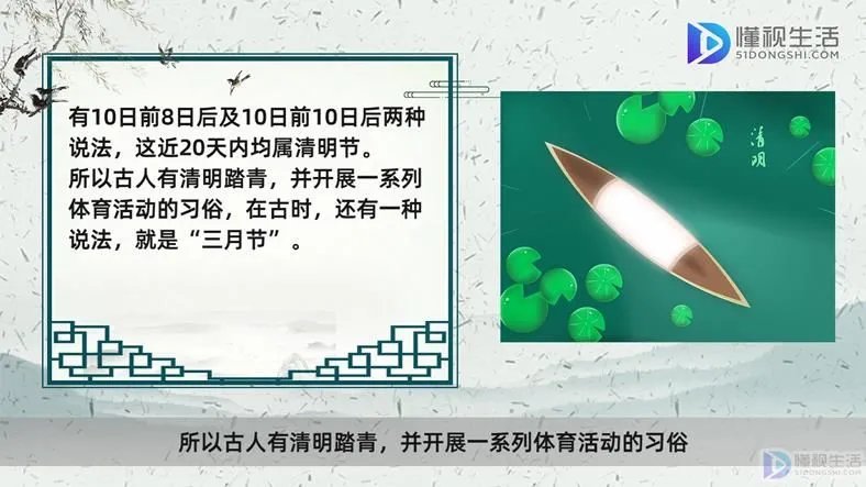 每年哪一天是清明节